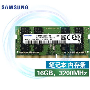 三星SAMSUNG笔记本内存条16GDDR43200频率 三星SAMSUNG笔记本内存条16GDDR43200频率